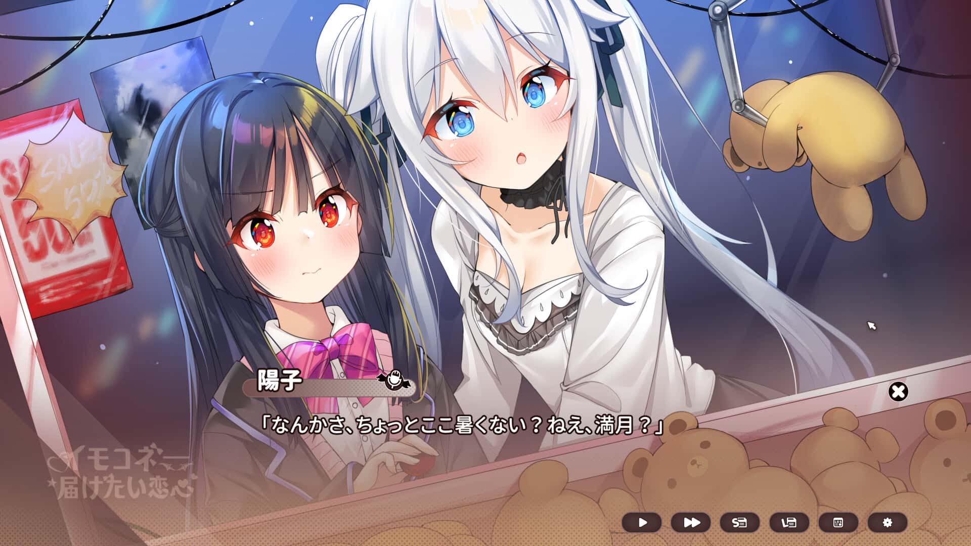 想要诉说的心意 Sisters Connect游戏封面