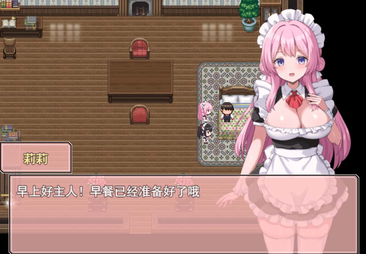 幸福女仆婚礼 版