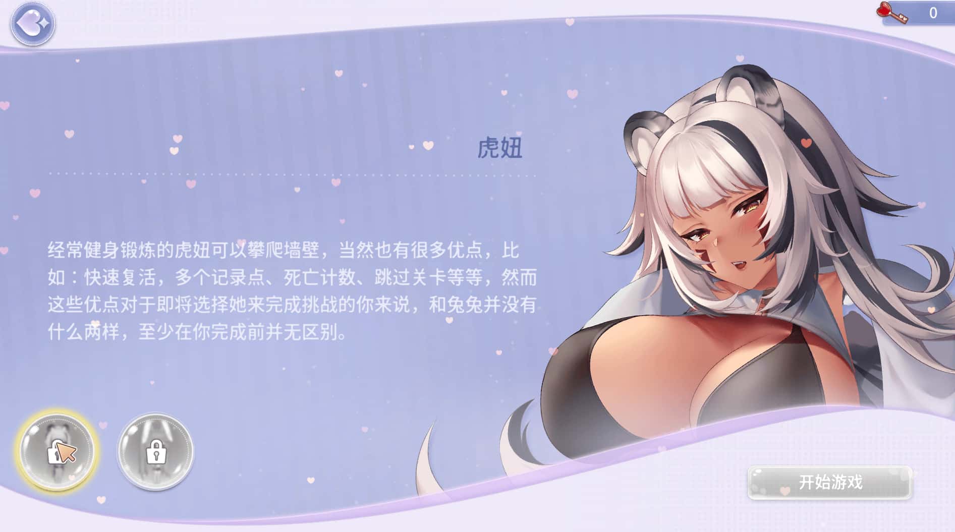 游戏画面1