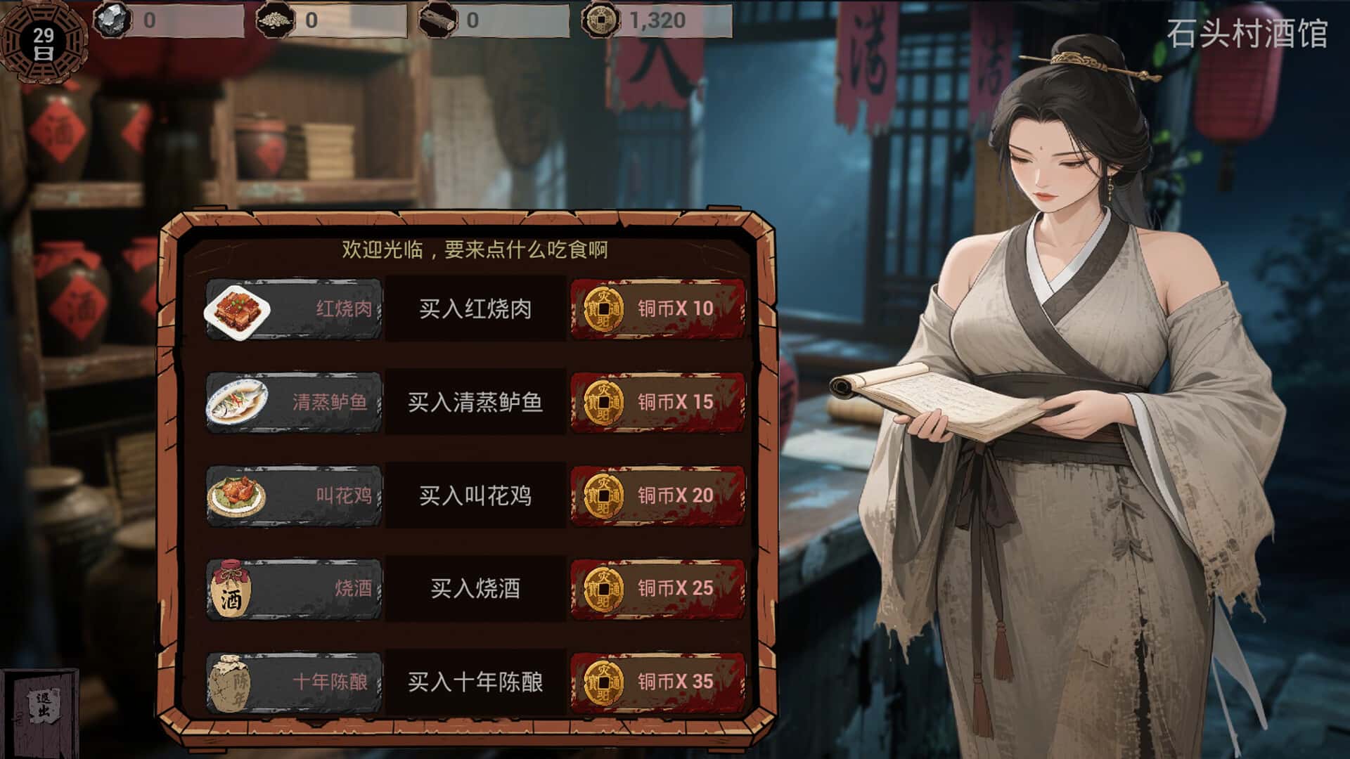 游戏画面5