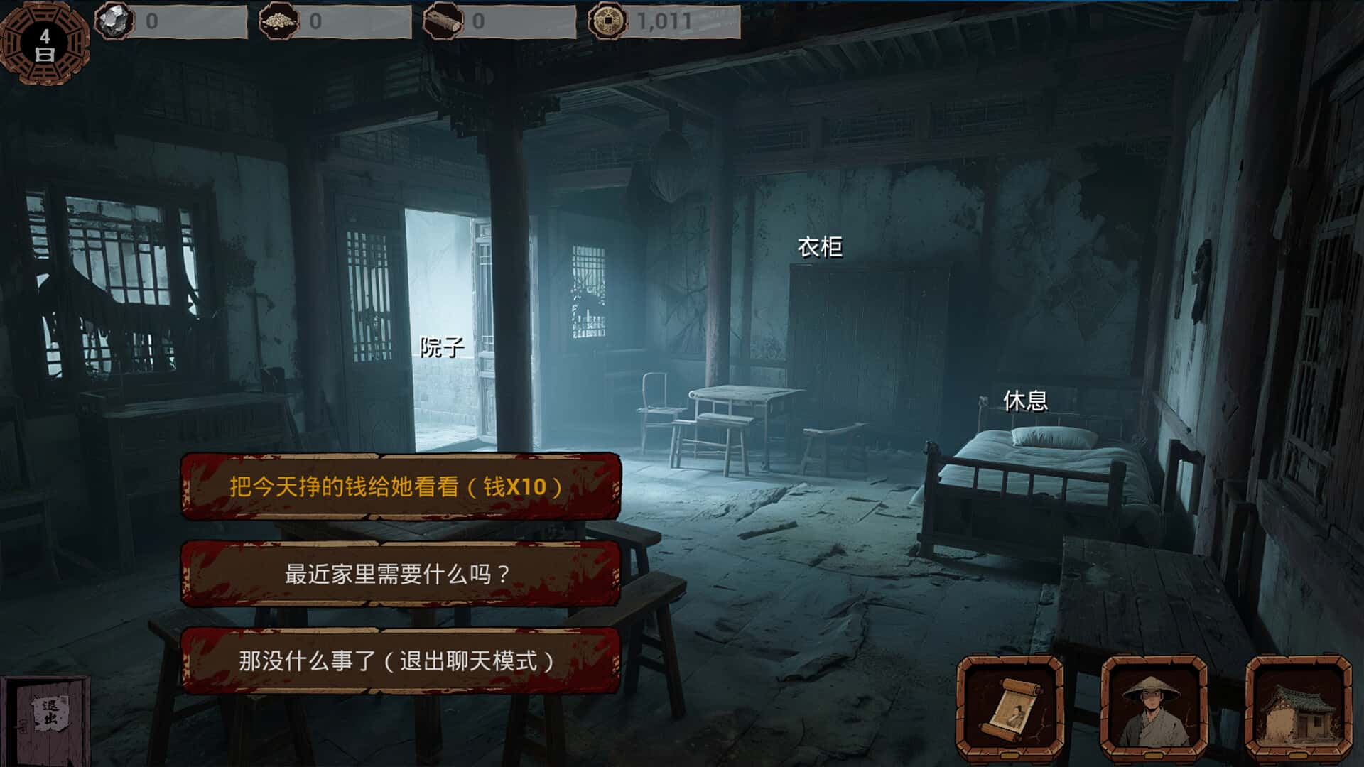 游戏画面3