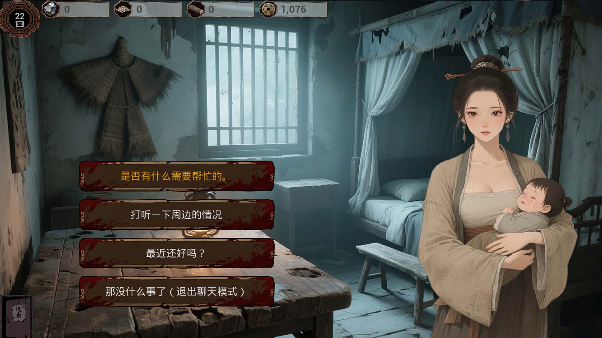 游戏截图4