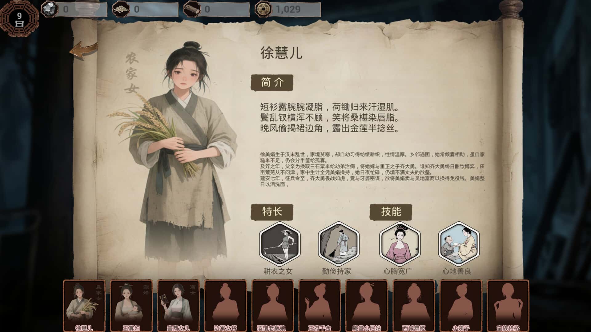 游戏画面2