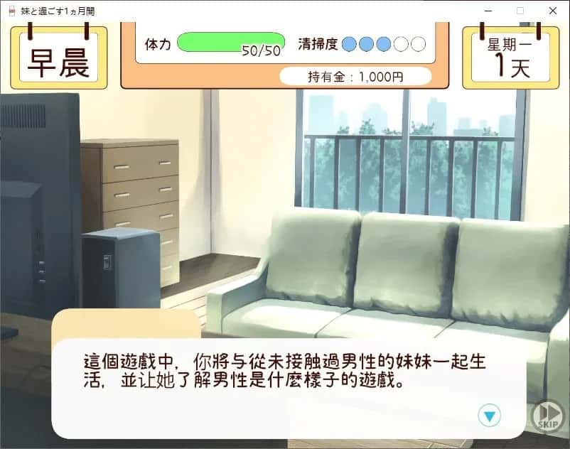 游戏画面2