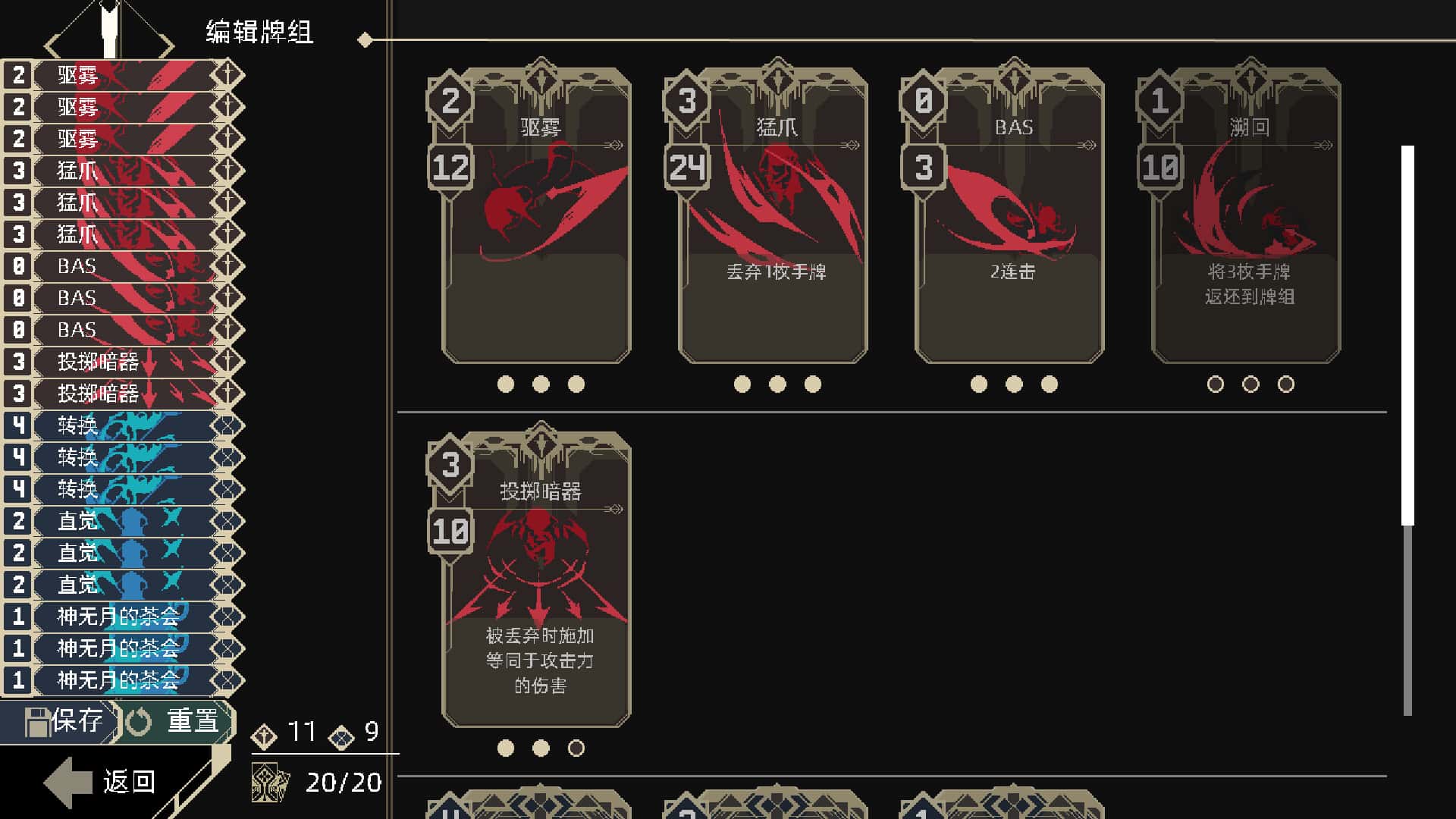 游戏画面5