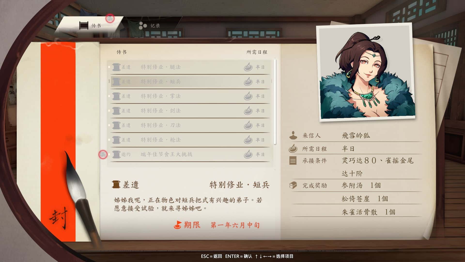 游戏截图5