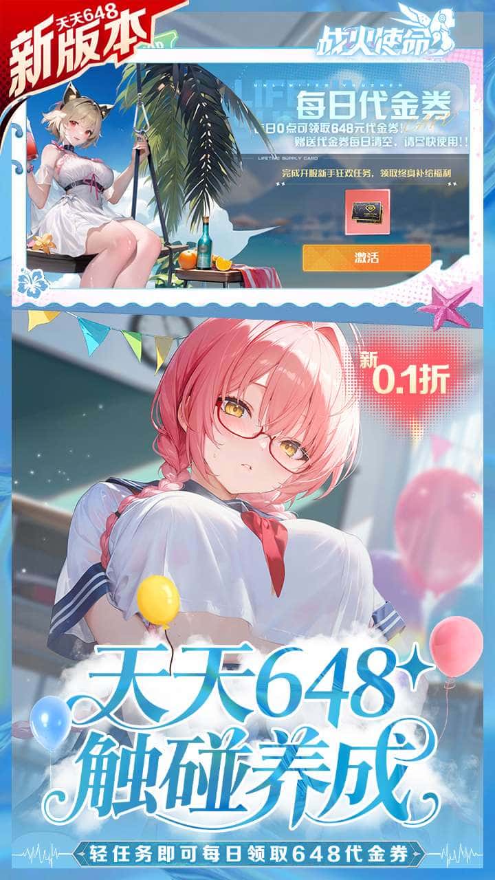 游戏截图3